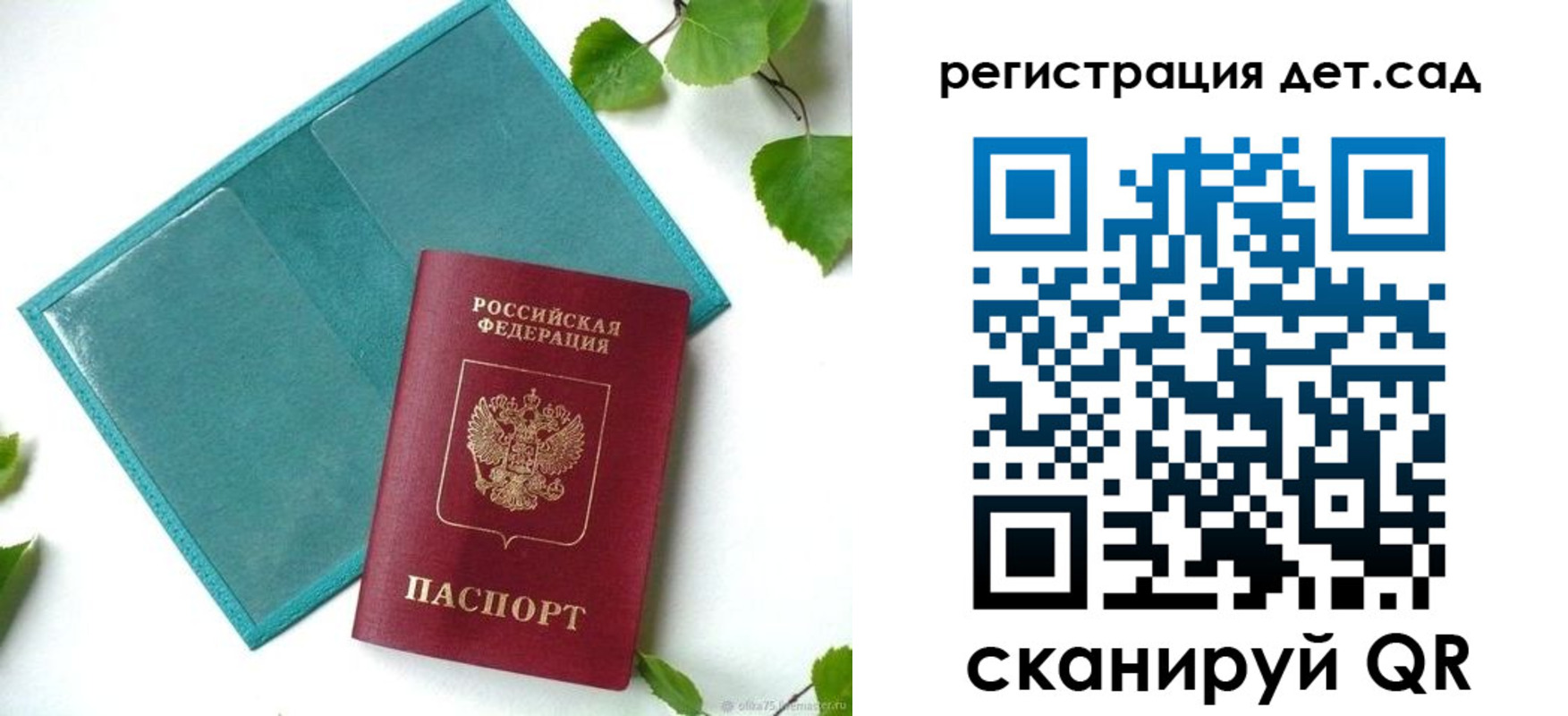 временная регистрация в Новошахтинске