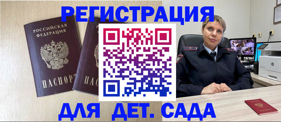 прописка поиск в Новошахтинске